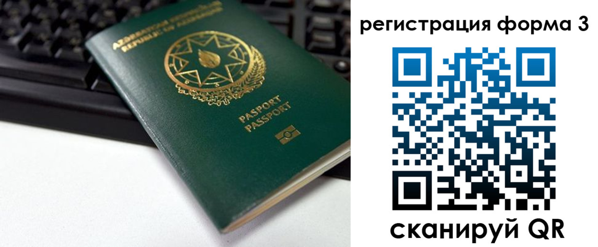 миграционный учет в Махачкале