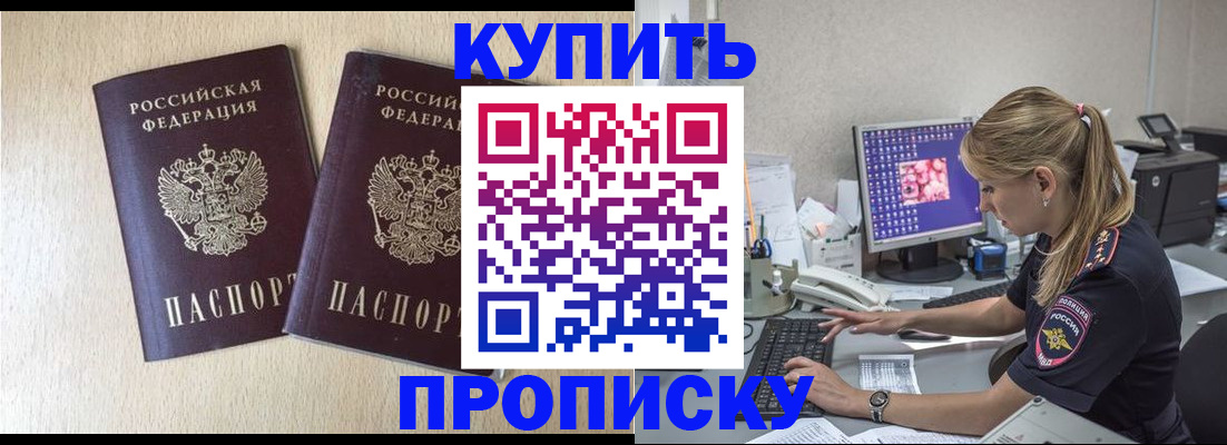 временная прописка в Махачкале