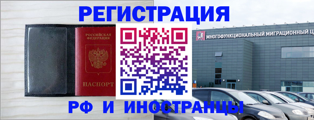 где прописаться в Махачкале