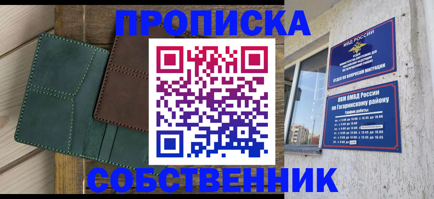 временная регистрация законно в Махачкале